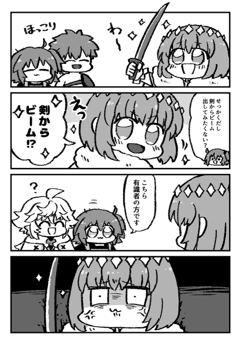 男の子の夢だよね 