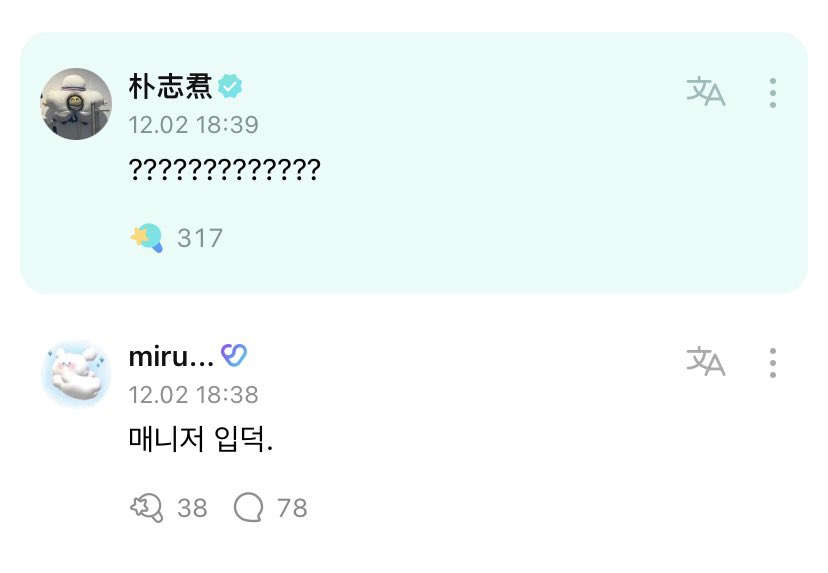 aiurskies_'s tweet photo. 1st pic.
💎: Becoming a fan of manager.
🐶: ????????
2nd pic
💎: What did you eat for lunch?
🐶: I'm not telling you.
🐶: Ask our manager hyung~

HAHAHAHAHAH NAPAKASELOSO NAMAN PARK JIHOON 😂😂😂😂😂 https://t.co/hhoYiAZ77x