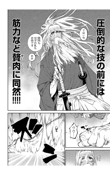 『テンカイチ』6巻
1月19日発売!

予約受付中!! 