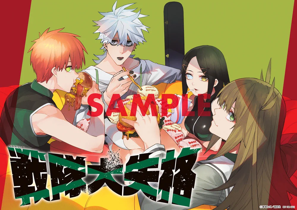 戦隊大失格＆五等分の花嫁【公式】 on X: 
