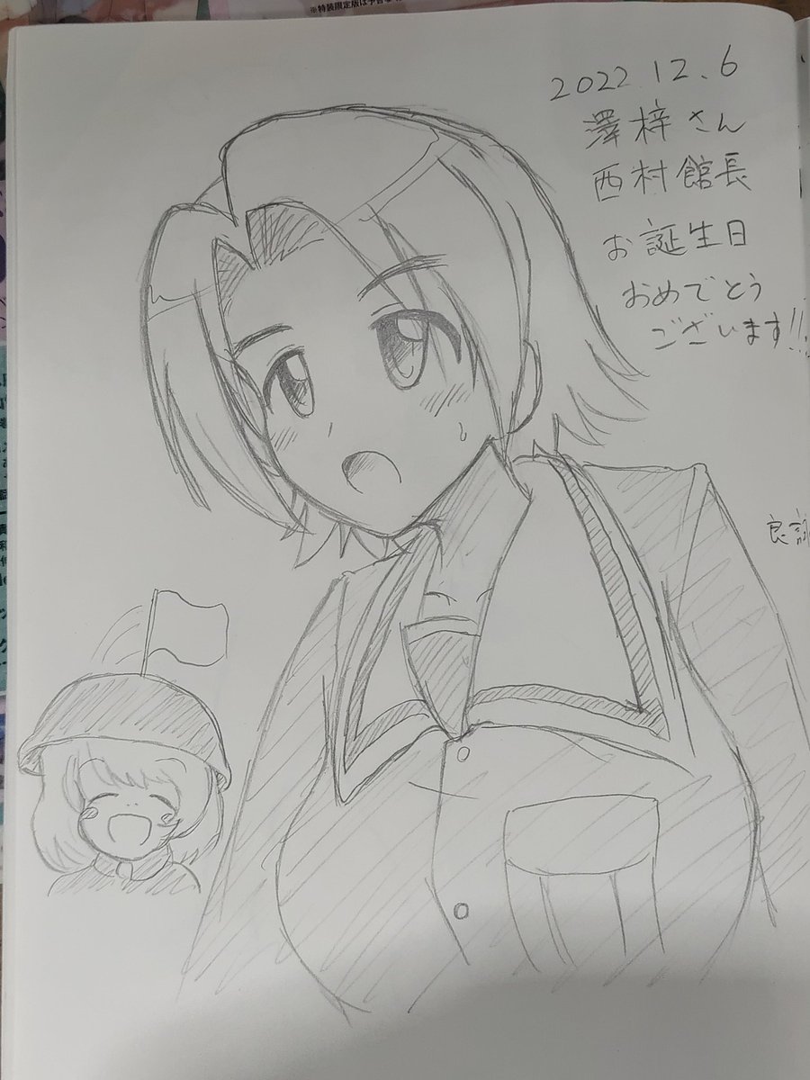 ガルパンギャラリーに澤ちゃんと館長のお祝いの絵を残してきましたw 