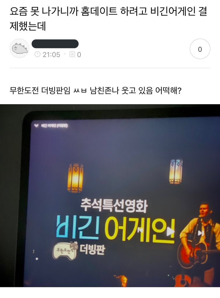 NOtendoswitch's tweet photo. 연말에 이거봐야지 https://t.co/Y4pnIZLCxL