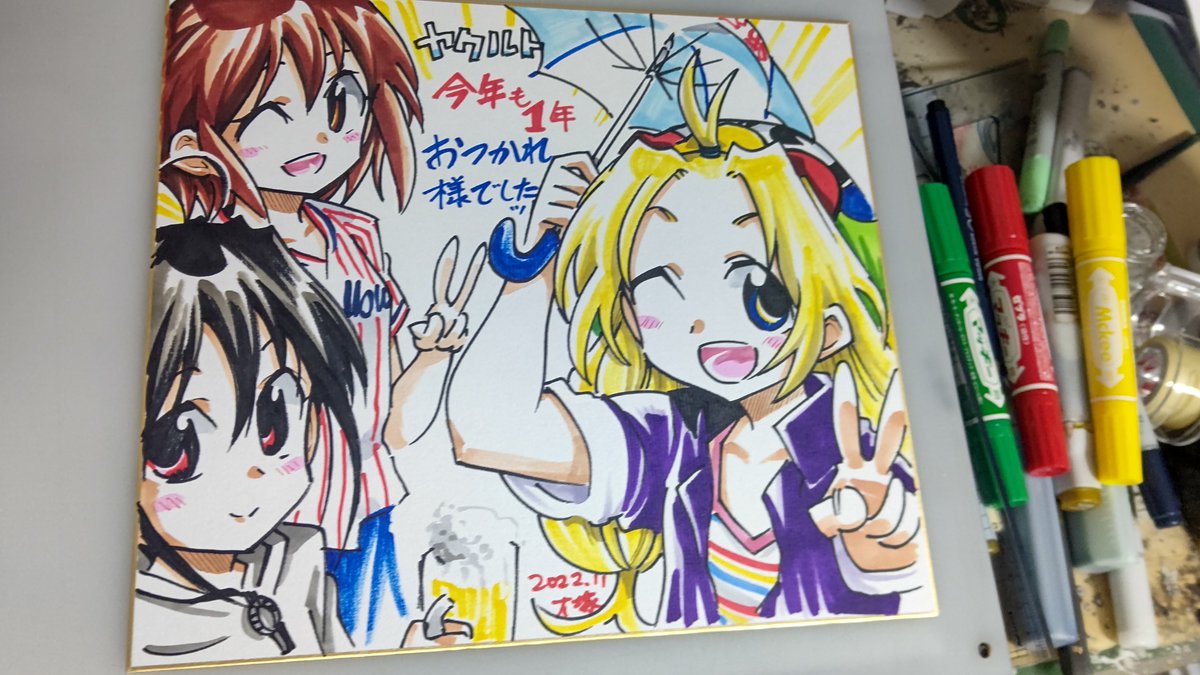 ヤクルト今年も楽しませていただきました😄 
