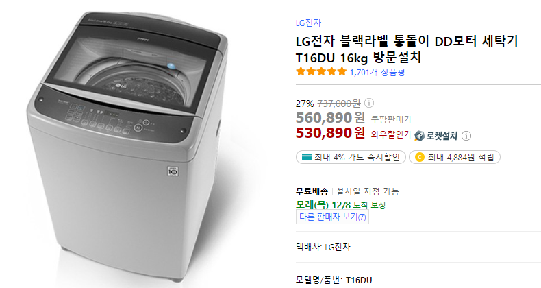 ChoiSeha's tweet photo. LG전자 블랙라벨 통돌이 DD모터 세탁기 T16DU 16kg 방문설치

상품구매링크 ==> https://t.co/LTBjwp0q3F

"이 포스팅은 쿠팡 파트너스 활동의 일환으로, 이에 따른 일정액의 수수료를 제공받습니다." https://t.co/RGErysFg3F
