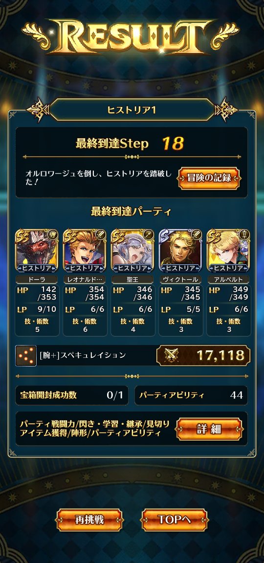 #バトルヒストリア  #新ロマサガRS #ロマサガRS　#ミンサガRS
jp.square-enix.com/saga_reunivers…