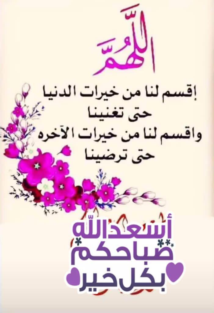 #صباحكم_ورد   🌸🌹🍃
كـل إنسان يمكنه "نـقــش" اسمـه فـي المـكان الـذي يـريـده
إلا القلـوب  💕

فـإنـها لا تقبـل النـقش فيـها إلا ..
لمن "نـبـضـت" لهـم حبـاً و احترامـاً 🌸🍃

صباح الورد والياسمين  🌸🌹🍃
للذين يحملون الفرح في عيونهم
ويعزفون لحن الامل والجمال لأرواحنا 🌸❤️🌹🍃