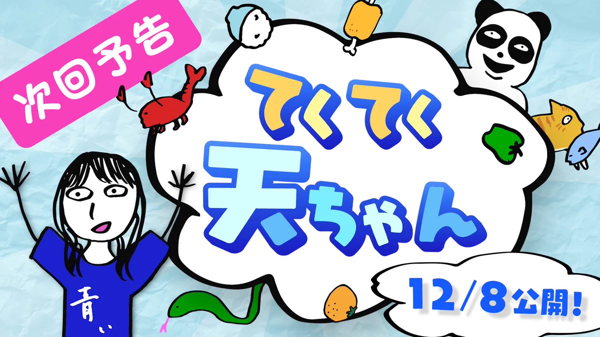 雨宮天 Sora Amamiya official on X: 