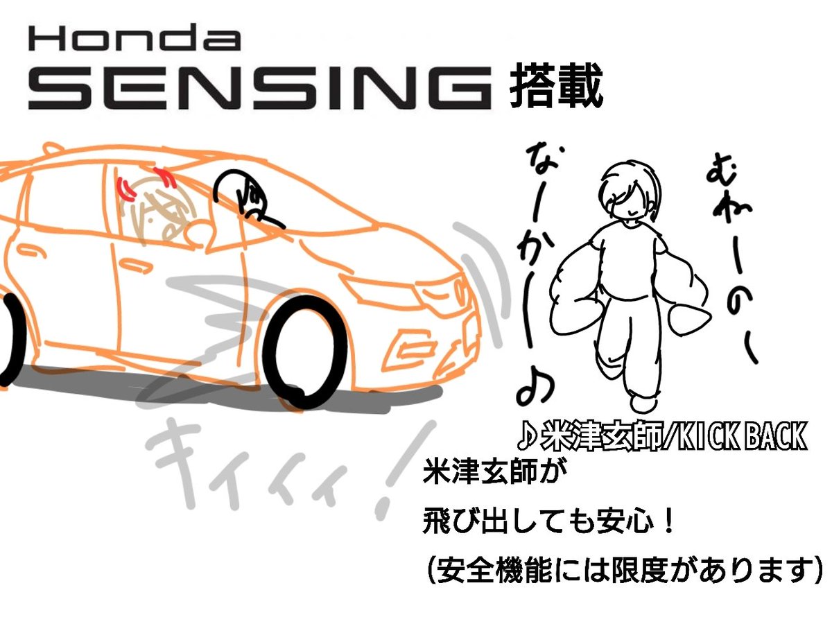 最悪なホンダジェイドのCM 