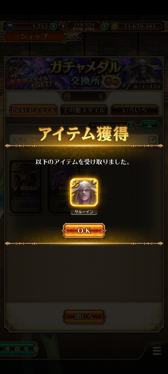 ふぅ………

15000メダル集めて確実に交換できる！簡単なお仕事でした🤓
#ミンサガRS
