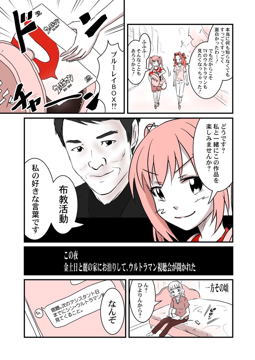 『ヤツは漫画家小学生!!  シン・ウルトラマン視聴編』(4/4)

おしまいっ!

※シン・ウルトラマンのネタバレを含みます。未視聴の方はアマプラで視聴後に読むことをお勧めします。

#ヤツは漫画家小学生 #シン・ウルトラマン 