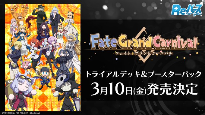 Fate/GrandCarnival RRR以下 4コンセット Reバース トレーディング