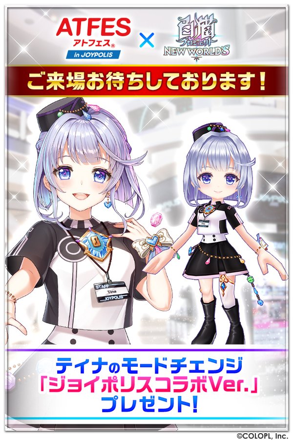 ベストセラー 白猫プロジェクト ジョイポリス ティナグッズ ゲーム・おもちゃ・グッズ