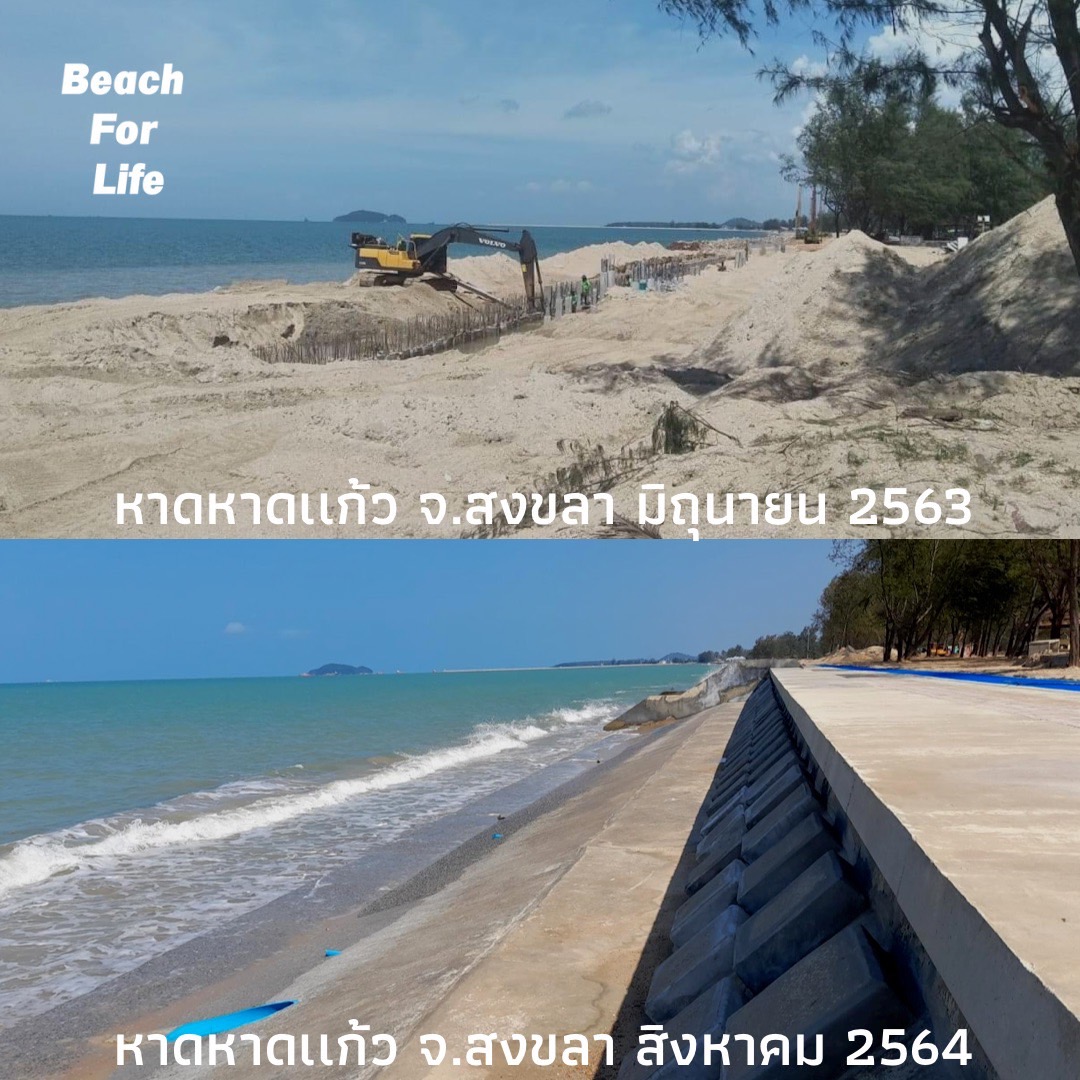 PorntipMorngyai's tweet photo. ชาดหาด ในวันนี้มีสภาพที่เปลี่ยนไป จากการสร้างกำแพงกันคลื่นที่กรมโยธาธิการและผังเมืองได้สร้างมาแล้ว 107 โครงการ ใช้งบประมาณไปแล้วกว่า 6,969 ล้านบาทโดยชาวประมงพื้นบ้านบอกว่า กำแพงกันคลื่นสร้างความหายนะต่อสัตว์ทะเลริมหาด เช่นหอยเสียบ กุ้ง คย ปู ได้หายไปจากทะเล อาชีพได้หายไปด้วย https://t.co/iqABfmE7uR