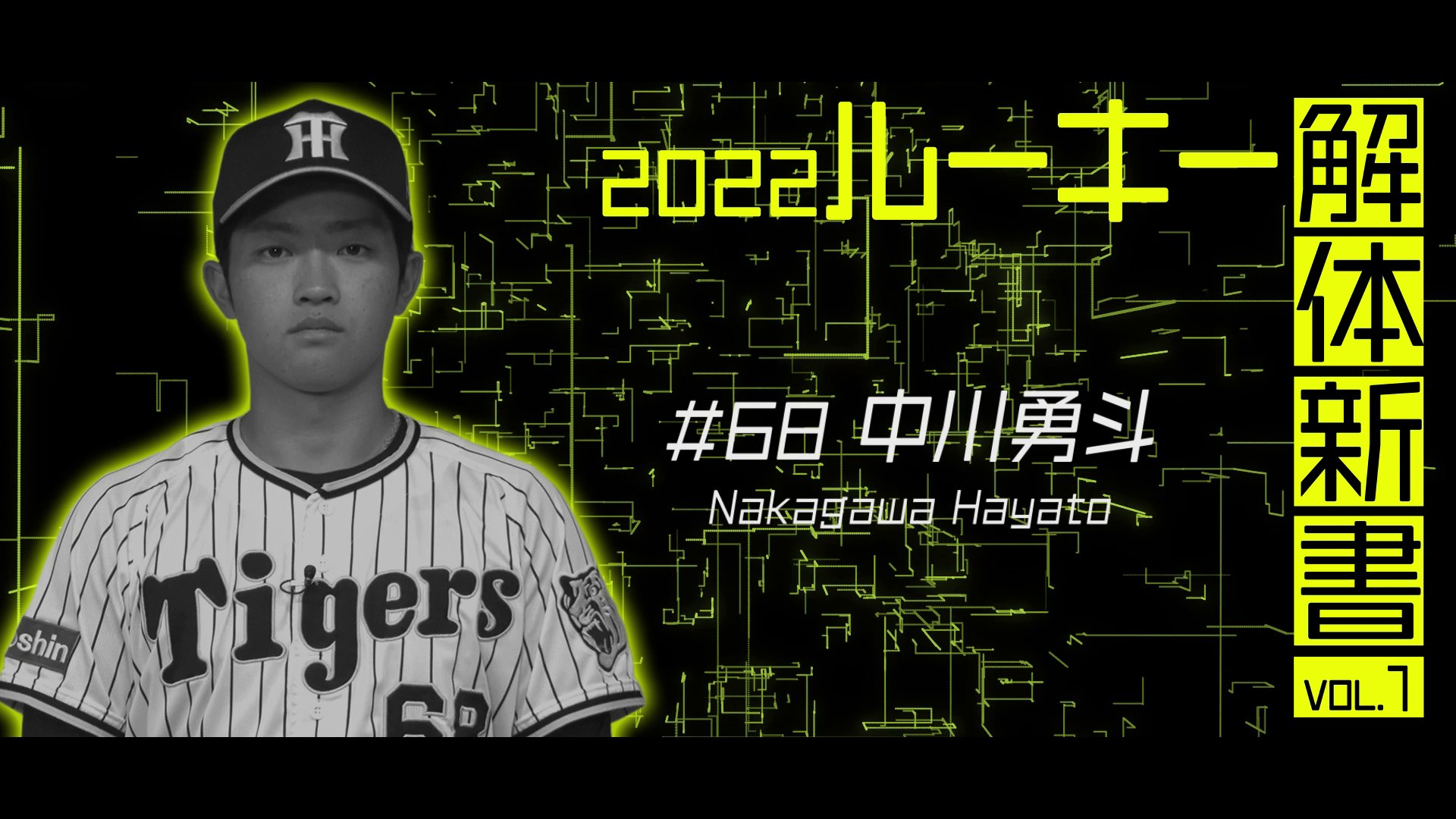 阪神タイガース on X: 