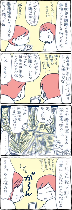 勘違い3連発その①
#小さいころ勘違いしてたこと選手権
https://t.co/gFgdASrZNL
[Blog_2021-01] 