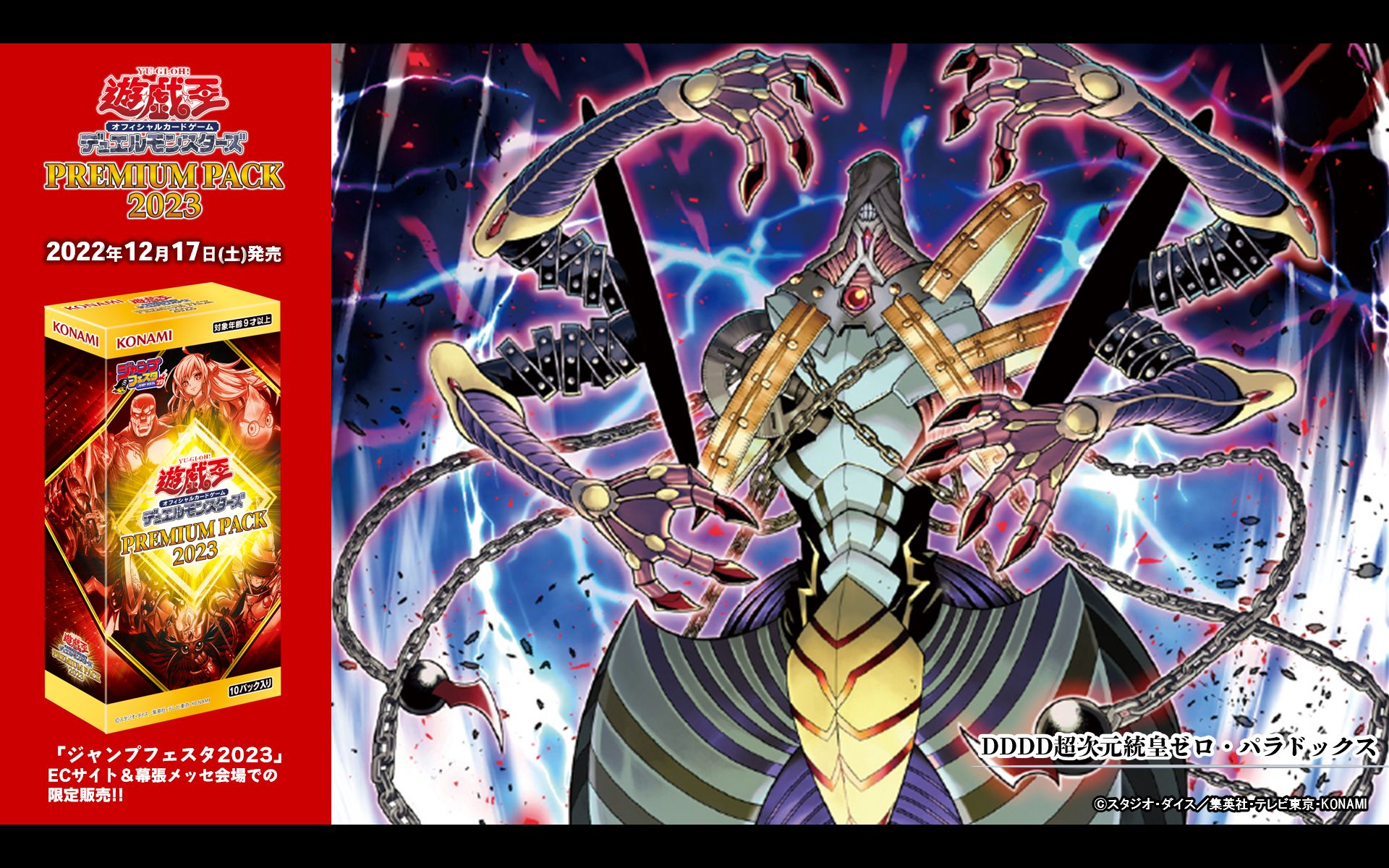 遊戯王カード DDDD超次元統皇ゼロ・パラドックス ノーマル