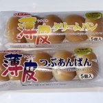 山崎製パン「薄皮」シリーズが減量…お腹いっぱい食べたい…!