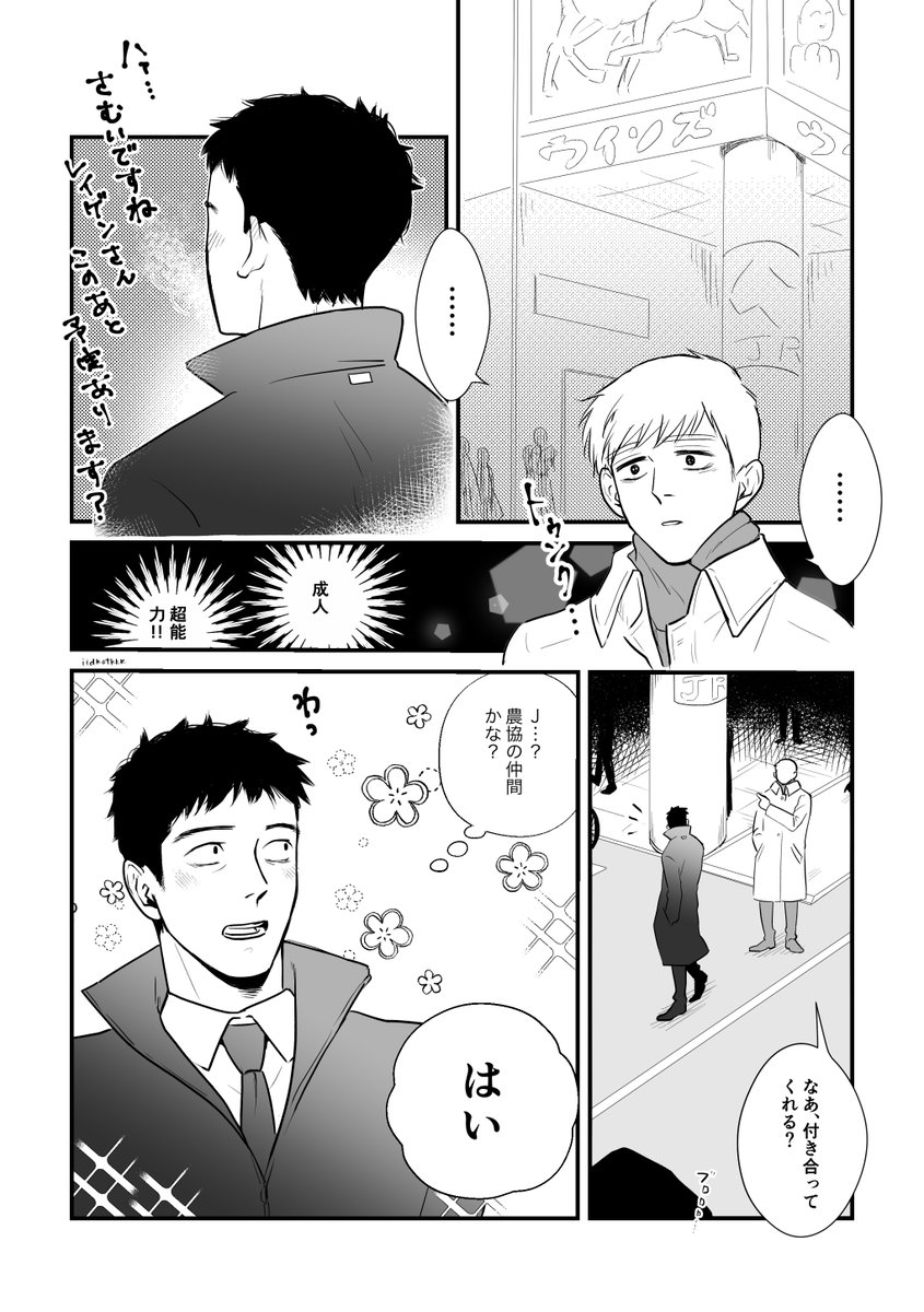 霊のちょっとおちゃめが裏目に出て芹沢が可哀想なマンガ
年末の馬のアレの日設定 