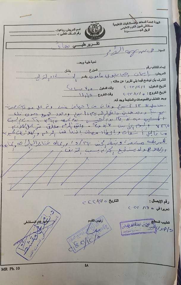 EslamMu31310027's tweet photo. #مستشفي_قويسنا_المركزي يعني مرات الظابط ما اجهضتش https://t.co/AwldOEfkGb