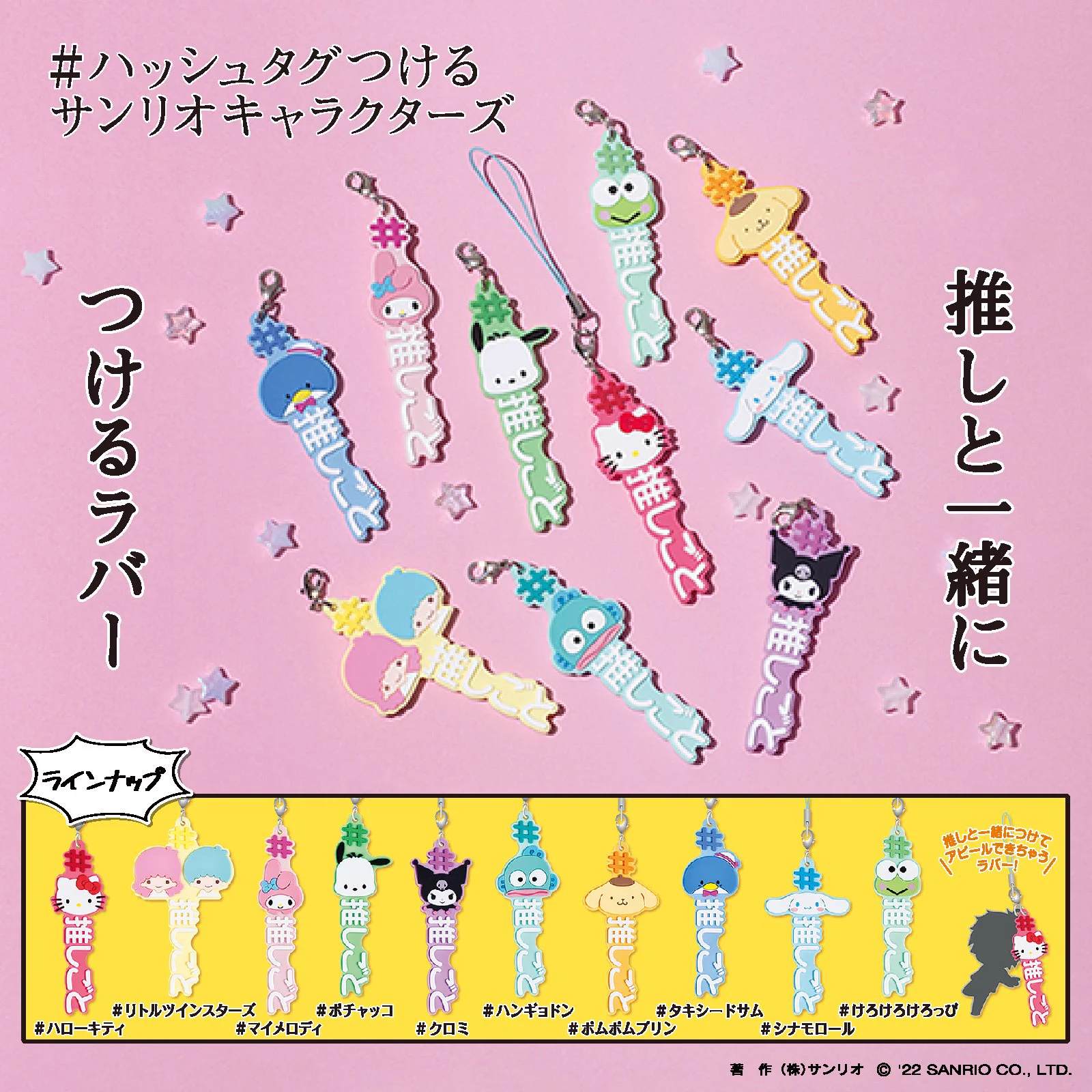 サンリオ【公式】 on X: 