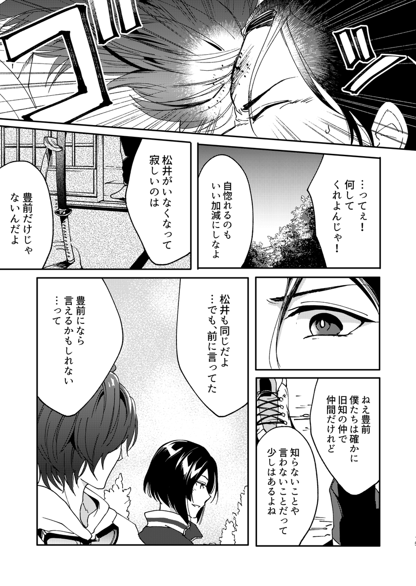 もう本自体は完売したので載せちゃいますがもとはこんなシーンでした・・・が正直元ネタより面白くて悔しい気がするw 