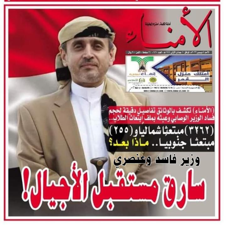 نفس الجعث والظلم والأقصاء والتهميش  مازال يمارس علينا لأن الجنوبيون رضيوا بشراكة الشيطان والقبول بدور الخدمات الأمنية لمغول شمال اليمن .