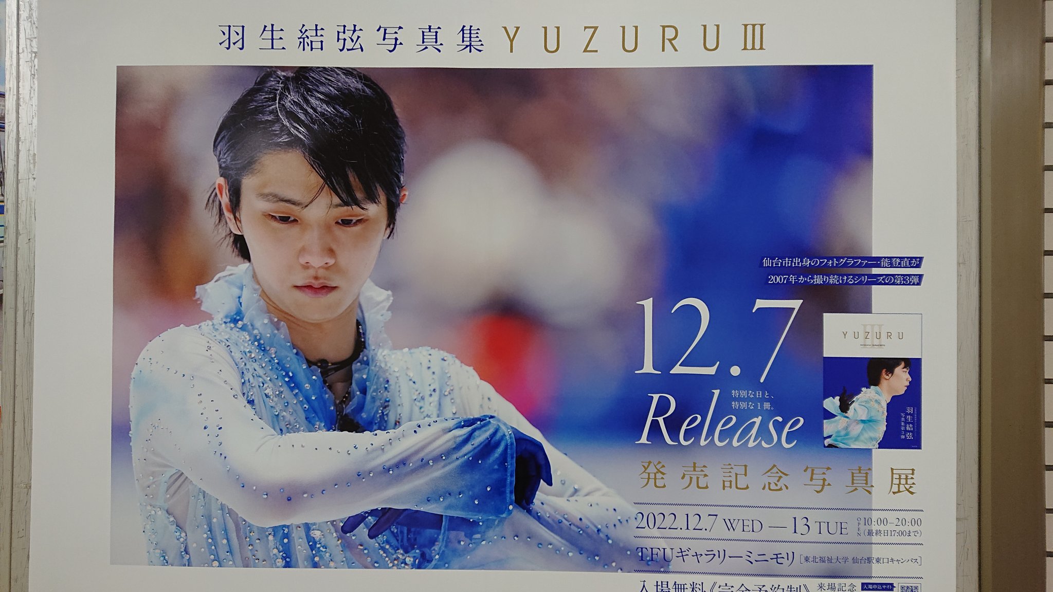YuzuNews2022 da 6 a 10 dicembre
