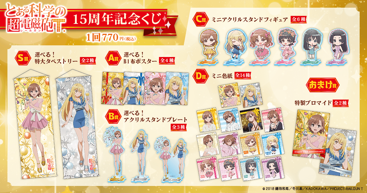 くじ引き堂 tweet media