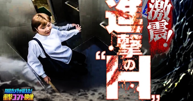 BouhanCameraABC's tweet photo. 【実録】進撃の”H”

YouTube🔴 https://t.co/QAGDCSYk3a

”H”さんって、
実際会ったらめちゃめちゃ〇〇〇～！！

公式YouTubeでは過去放送コント配信中！
#防犯カメラコント
#オダウエダ @huwahuwananyo @odaueda
#フットボールアワー後藤 #かまいたち濱家
