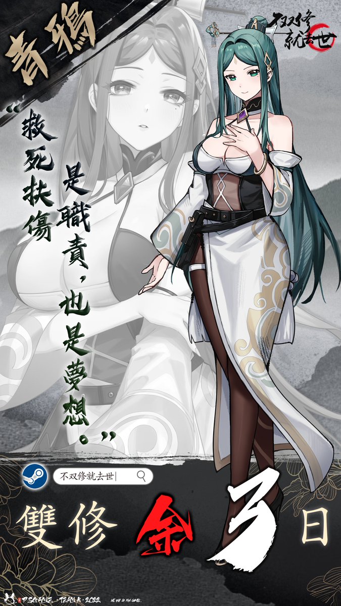 dsgamex's tweet photo. Hi，各位紳士們 

今天製作組為各位玩家帶來了第六期預熱壁紙，本期的人物是——醫生·青鴉。
《不雙修就去世》將在12月上線，喜歡的朋友可以將游戲添加到願望單啦~

商店頁鏈接：https://t.co/j3EAVam7uP https://t.co/PvlYqsvPTT