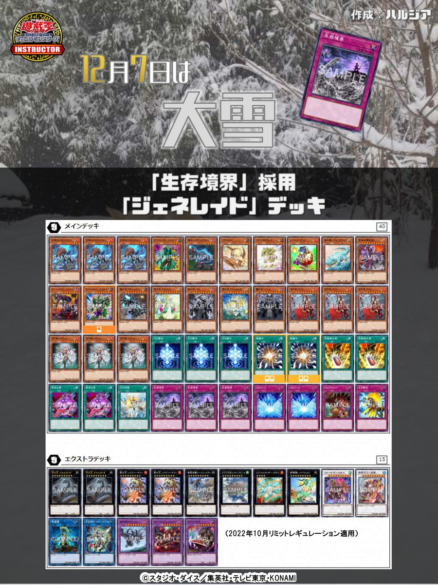 遊戯王 ジェネレイド デッキ 遊戯王 No.785 王 ジェネレイド デッキ