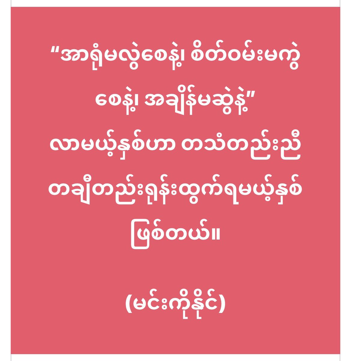 OoKoLinn3's tweet photo. အဆင်သင့် ပြင်ဆင်ထားဖို့ https://t.co/6HYokmcDTD