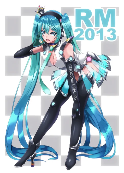 #今年も残りわずかなので今年一番伸びた絵を貼る 1st.レーシングミク20132nd.ミクHIGHどちらも1000いいね越してたそうなありがとうございましたm(__)m 