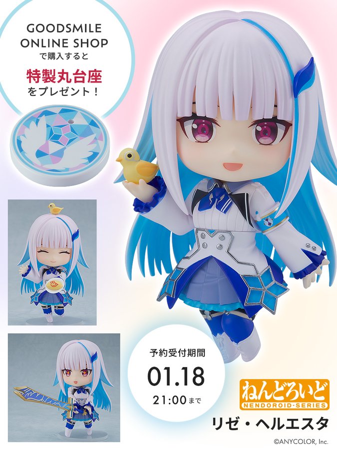 にじさんじ リゼ・ヘルエスタ フィギュア 別表情あり