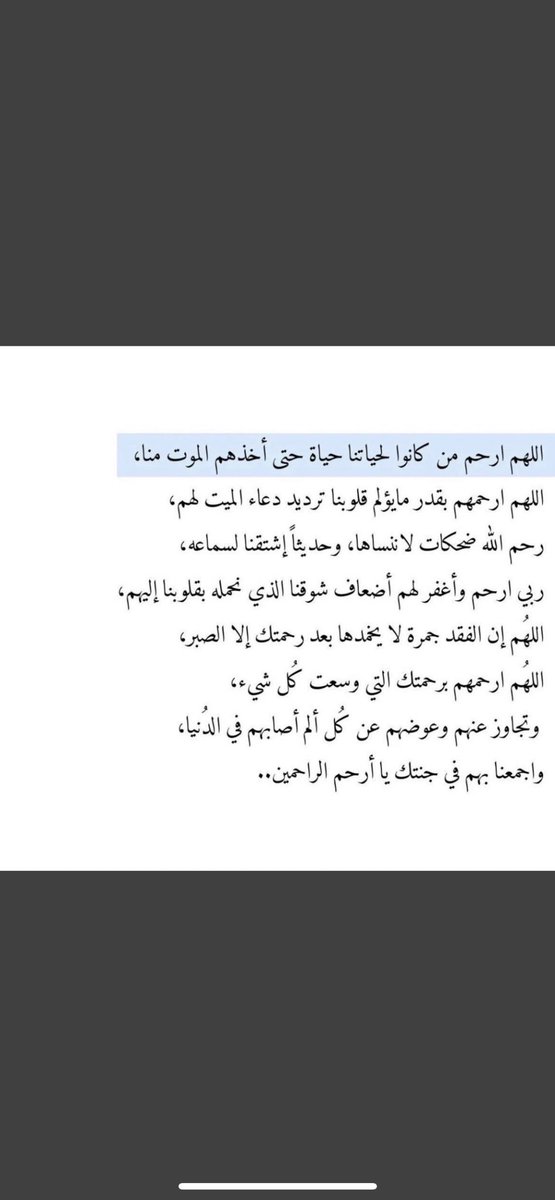 sbn1800's tweet photo. #محمد_طالب_الصعاق
#اللهم_ارحم_موتانا_وموتى_المسلمين https://t.co/dDDogwV04D