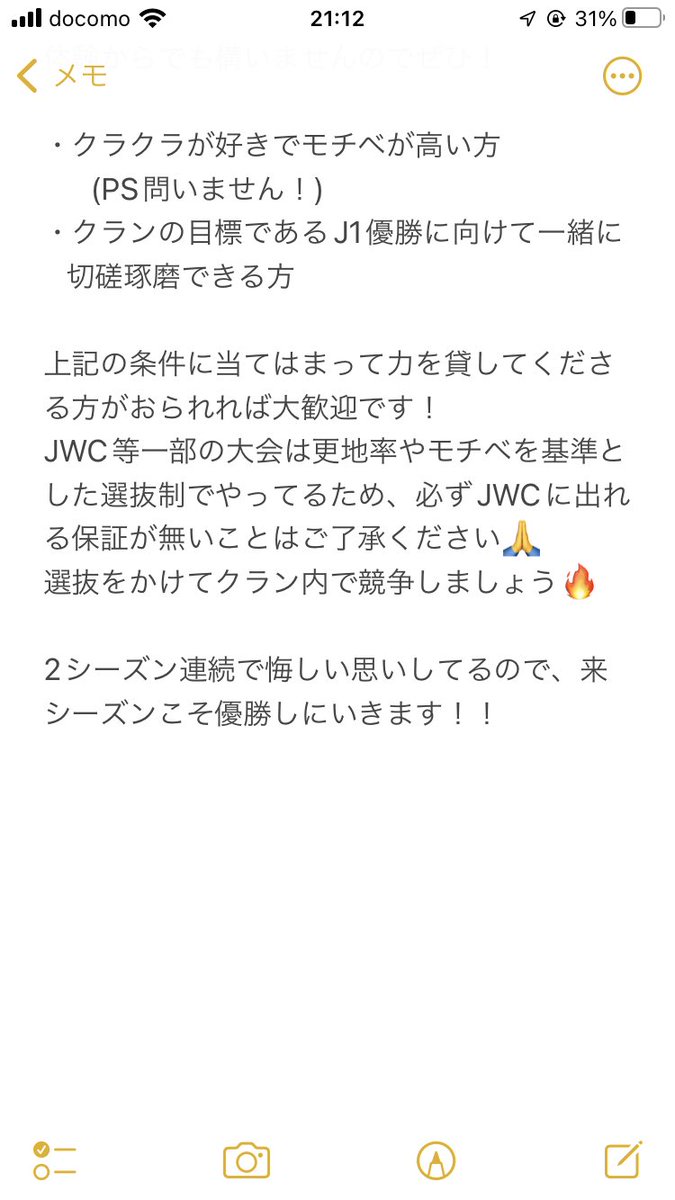 UWS 69、来シーズンのJWCに向けて新規メンバー募集しております🙋‍♀️

JWCはオフシーズンですが、今はWCLのプレーオフ中、年明けからNDL等海外リーグがあったり、クラン内で賞金付きトロ上げイベントも企画してるので盛り上がること必至❤️‍🔥

質問からでも構いませんのでDM、リプお待ちしております！！