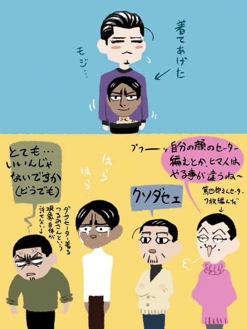 後日 