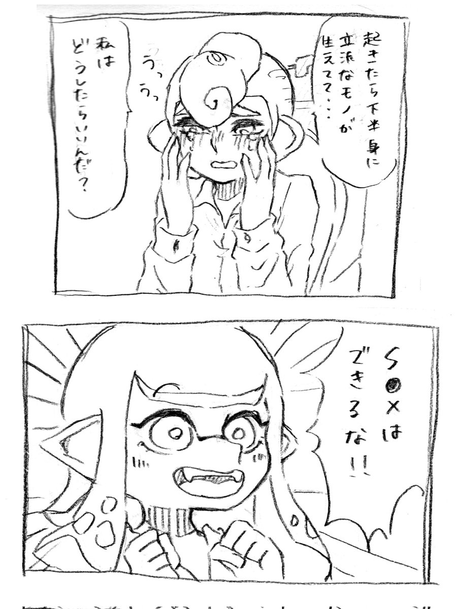ただの馬鹿な下ネタ 