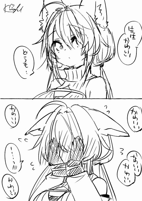 先生にかわいいをたくさんいうだけのやつ 