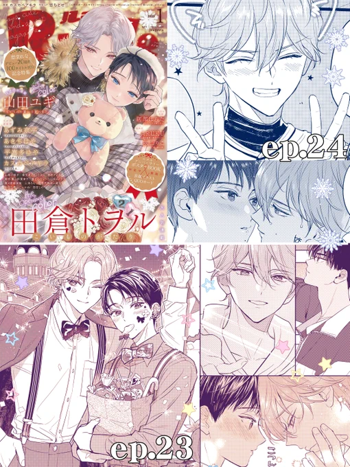 ♡ルチルさん1月号電子版発売になっております🤍
『#六月の七星 』24話36p掲載頂いてます!
大会決勝戦⚾︎天宮先輩との対決に燃えるかなたは…?

12月14日よりカワセルくじ様にて販売開始✨
①〜④巻も宜しくです🥰

https://t.co/9v2xUF5f97(1月号/24話)
https://t.co/zDGahfGiv9(11月号/23話) 