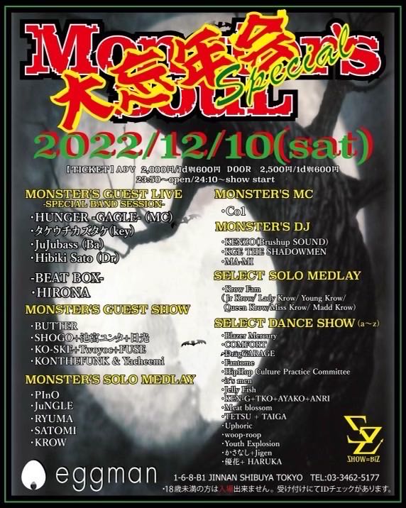 HUNGER3's tweet photo. タイトル名こそ忘年会ですが
皆さんぜひ来てください🌃
レアなバンドセッション

12月10日(土) at 渋谷eggman
"MONSTER'S SOUL 大忘年会2022”

HUNGER(GAGLE) ＆ BAND SESSION
@KaztakeTakeuchi
@juju_bass
@ds_hibikix

ライブは深夜 2:30頃

前売りチケット 2000円
🎫予約
Monsters.soul@gmail.com https://t.co/mpUCGUXOEP