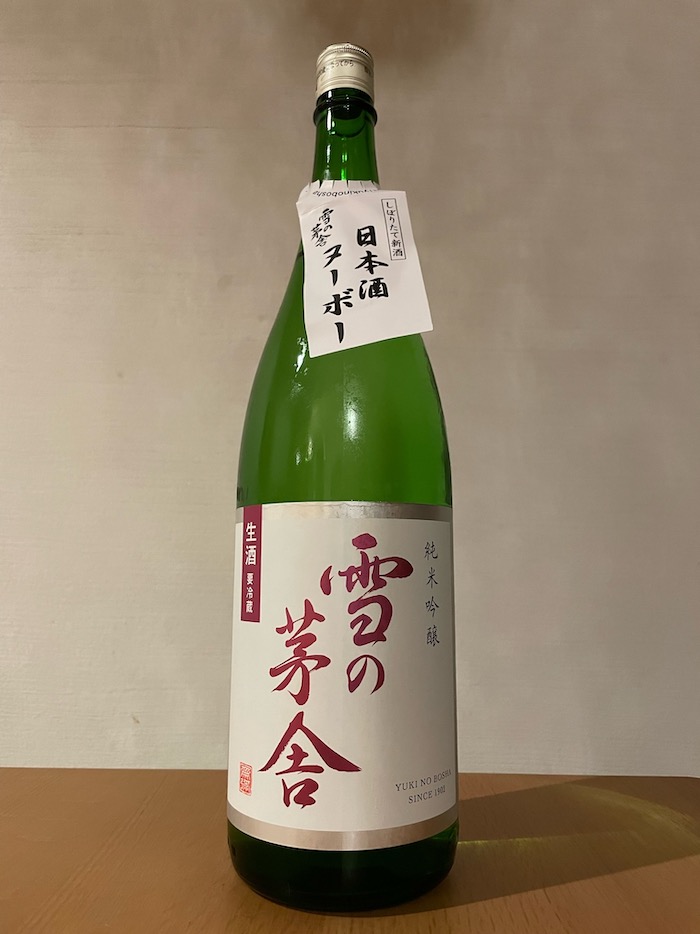 donkuroe's tweet photo. 秋田県の齋彌酒造店さんの「雪の茅舎　純米吟醸 限定生酒」。酒の肴は柿のサラダ。子供の頃、柿ときゅうりをマヨネーズで和えたこのサラダがヘビロテ。ダンナ君の実家でも。土居先生��お父様あたりが、昭和の主婦を洗脳していたのかも。フレッシュな酒によくあいます。
＃雪の茅舎　#齋彌酒造店 https://t.co/G48AgF0ttx