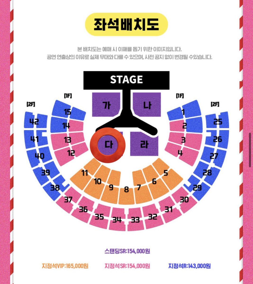 yangdok987's tweet photo. 싸이 올나잇스탠드 콘서트 티켓 2자리 양도합니다

12/24(토)
플로어 스탠딩 SR

다구역 300번대 2연석 일괄 +2에 양도합니다! (300번대 극초반)

배송지 변경해드려요! 
인증 모두 가능!!

#싸이 #싸이콘서트 #콘서트 #양도 https://t.co/VHVZankuye