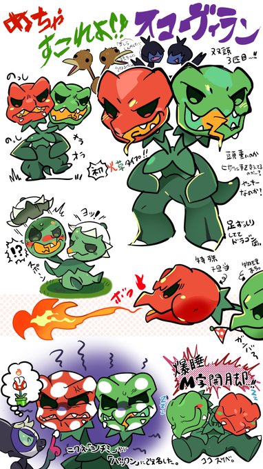 殴り描きスコヴィラン 