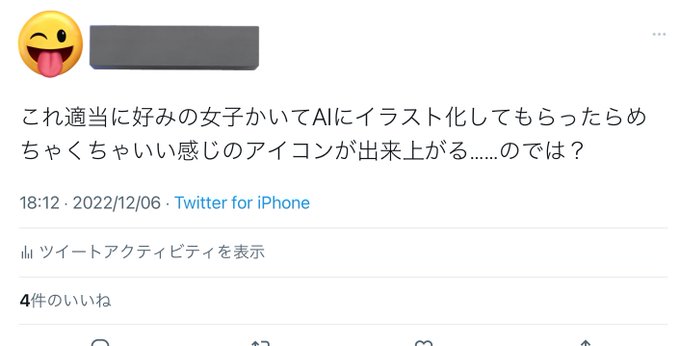 できました 
