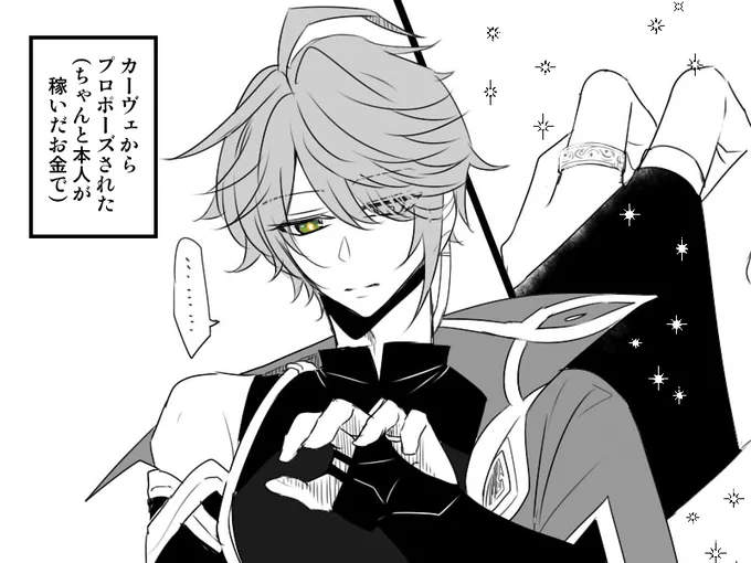 #kavetham  #カヴェアル  実装までいつまでも待ってる…(';ω;`)ウゥゥ