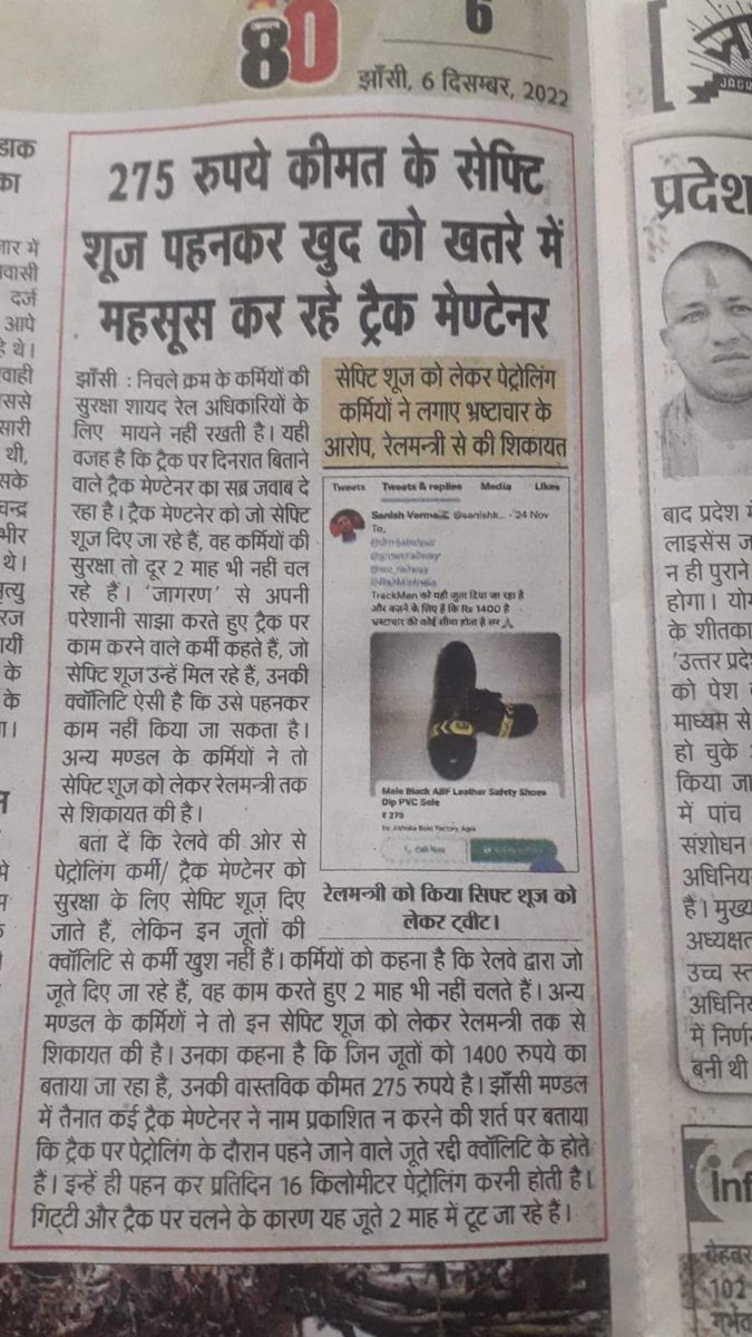 अखिल भारतीय ट्रेकमेन्टेनर एकता tweet media