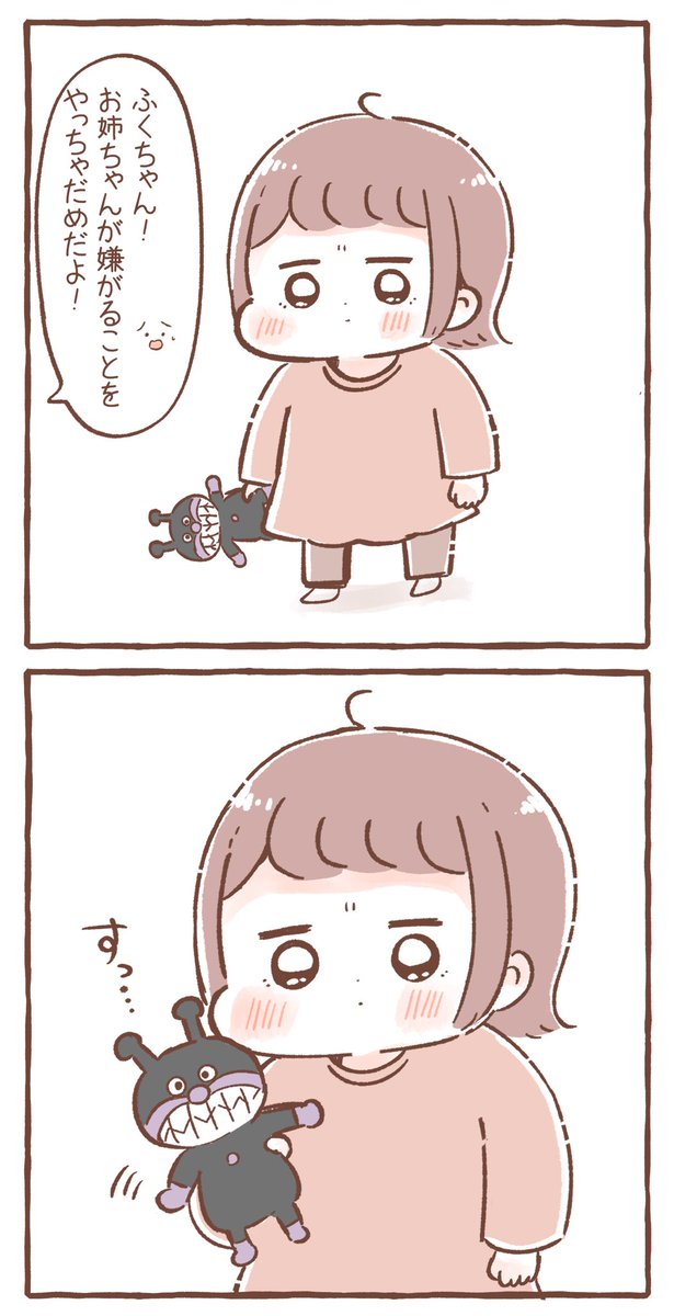 人(?)のせいにしてはいけません!

#育児絵日記 