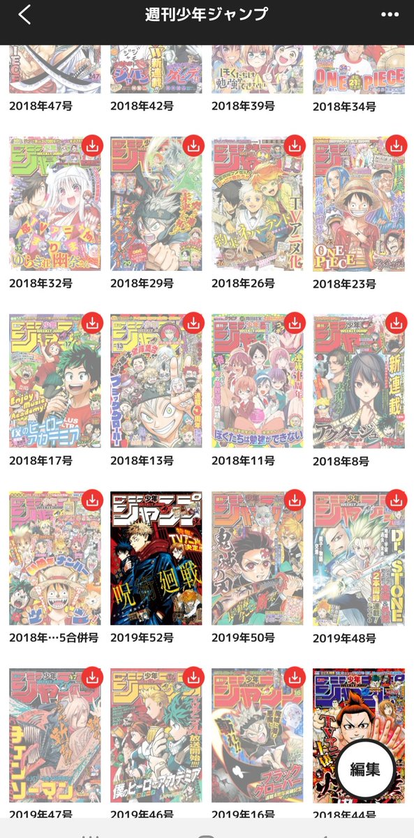 本誌の方で読み直すとこういう修正前のがあるの楽しい
「頭」付けたら完全にダメなやつ🤣
これは2018年の17号 