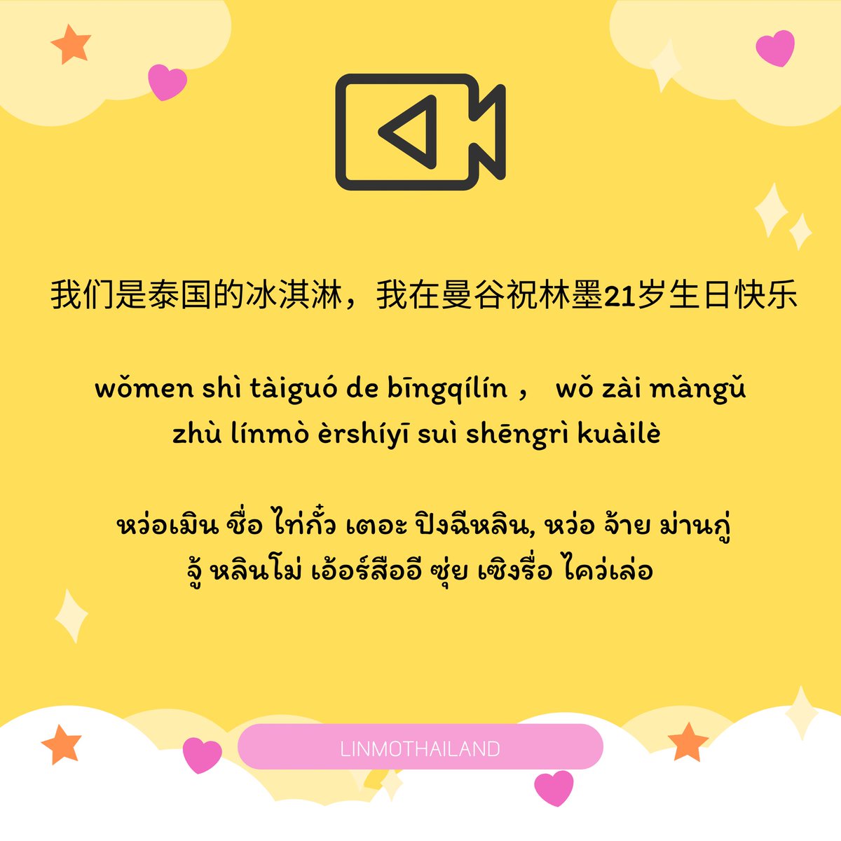林墨 หลินโม่ LinMo Thailand tweet media